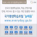 국가평생학습포털. .늘배움 이미지