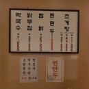 초계탕막국수