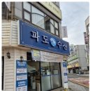 파도수산 이미지