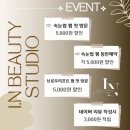 안산 중앙동 속눈썹펌 추천! 아이엔뷰티 아뷰펌 리얼 후기