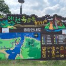 11월1일 충북 베론성지, 옥순봉 출렁다리, 악어봉 이미지