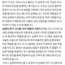 [일반] 흔히 '기'라고 불리는 심장의 전기 시스템 이미지