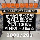 김해땅공인중개사사무소 이미지