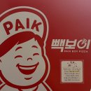 빽보이피자 동인천점 찐 후기 + 꿀팁
