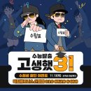 목포G.P | 목포헬스장, 수험생할인 PT 고민이라면 딱 이거 3가지만 질문하세요!