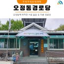 석산경로당 이미지