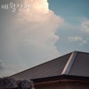 애월잔향펜션 | 제주도펜션 애월잔향 5월 국내여행 제주도 가볼만한곳 가까운 숙소
