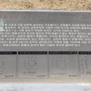 부여 명혜공주 태실비 이미지