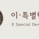 초량치과의원 이미지