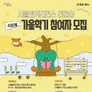실무경험+학점 동시에! '서영커' 인턴십 올해 마지막 모집 이미지