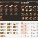 으뜸스시 - 양주시 회천남로 92 | 으뜸스시