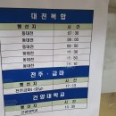 금마터미널 이미지