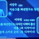 다리미 패밀리 30회 이미지