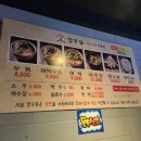 깡우동 용인수지구청점 이미지