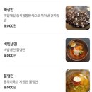 춘천장어직판장 이미지