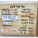 대흥숯불갈비 - 마포구 신촌로26길 5 | 대흥숯불갈비