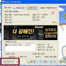 좀 더 원할한 강의를 위하여 원격접속 프로그램(Teamviewer)를 설치하십시오 이미지