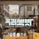 도보책방 이미지