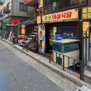 대성식당 - 중랑구 | 연남동 낙곱새 맛집 │ 40년 전통 종로대성식당에서 즐긴 소곱창전골 후기