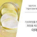 더마밀 이미지