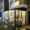 사랑방 | 홍대 맛집 다양한 안주와 감성이 가득한 연남동 술집 얼음골사랑방 후기