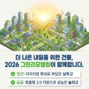 [울산샷시] 선경아파트 국토부 그린리모델링 정부지원으로 샷시교체 후기