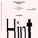 선 태권도장 | 공연후기 | 250404 김승주 단독 콘서트 [Hint] : 롤링 30주년 기념 공연