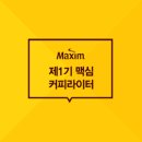 커피라이터 - 강남구 논현로161길 15 | 커피라이터