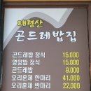 곤드레밥집 이미지