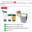 믹서기 추천 홈앤쇼핑 로페 굿모닝 테이크아웃 다용도 믹서기