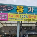 용카크리닉 이미지