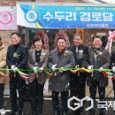 수두리경로당 이미지