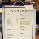 솔향 | 김천 직지사 카페솔향 다녀온후기 , 분위기 좋은 한옥카페 추천