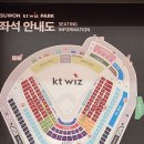 서수원점 타이어프로 | 수원 KT위즈파크 프로야구 경기직관, 외야석 시야, 주차 예약