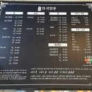 만석찜가 | 속초 “만석찜가” 생문어전복찜 후기