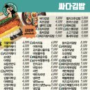 한솔김밥 - 남구 거마로 13 | 한솔김밥