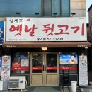 장기동주민센터앞 이미지
