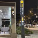 114노래연습장 | 수서역 근처 놀거리 판타스틱 코인 노래연습장 코인노래방 강남 수서역점 추천