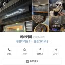 테바커피