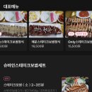 슈바인스테이크보쌈 이미지