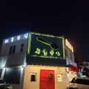 금정장모텔 이미지