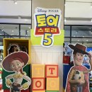 다같이_스토리가 있는 나만의 포토북 | 인천 송도 현대 아울렛, 송현아 5월 팝업 토이스토리(티셔츠 후기!)