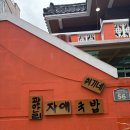 자매국밥 | [부산/광안리] 자매국밥-공휴일 웨이팅 후기 내돈내산