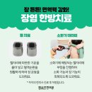 달서함소아한의원 네이버블로그