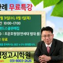 동탄행정고시학원