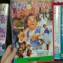 맹구와 땡칠이 이미지