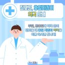 진도건강약국 이미지