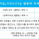 ITQ 자격증반 (한글) 이미지