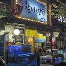 대하활어&참치