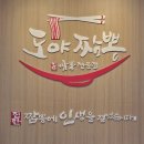도야짬뽕첨단2지구점 이미지